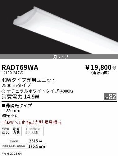 RAD769WA Ɩ LEDjbg 2 zCg 2500lm LEDiFj