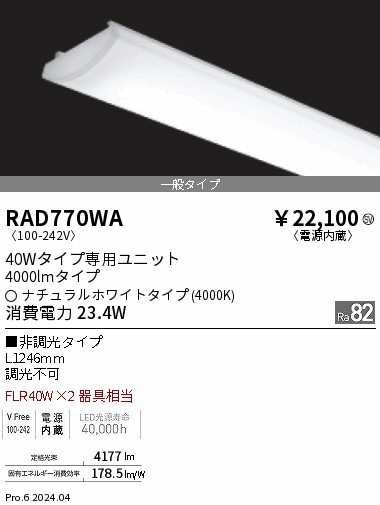 RAD770WA Ɩ LEDjbg 2 zCg 4000lm LEDiFj