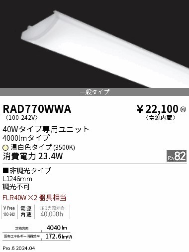 RAD770WWA Ɩ LEDjbg 2 zCg 4000lm LEDiFj