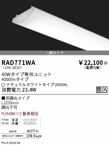 RAD771WA Ɩ LEDjbg 2 zCg 4000lm LEDiFj