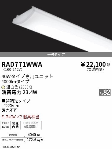 RAD771WWA Ɩ LEDjbg 2 zCg 4000lm LEDiFj