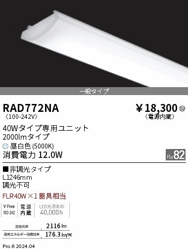RAD772NA Ɩ LEDjbg 1 zCg 2000lm LEDiFj