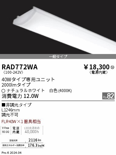 RAD772WA Ɩ LEDjbg 1 zCg 2000lm LEDidFj