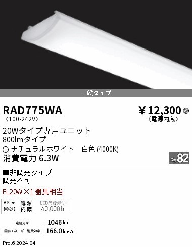 RAD775WA Ɩ LEDjbg 1 zCg 800lm LEDiFj