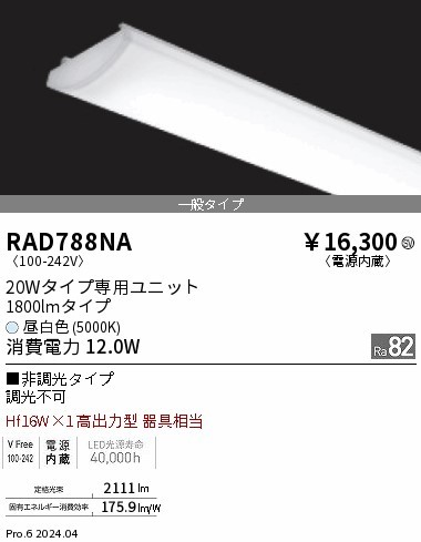 RAD788NA Ɩ LEDjbg 1 zCg 1800lm LEDiFj