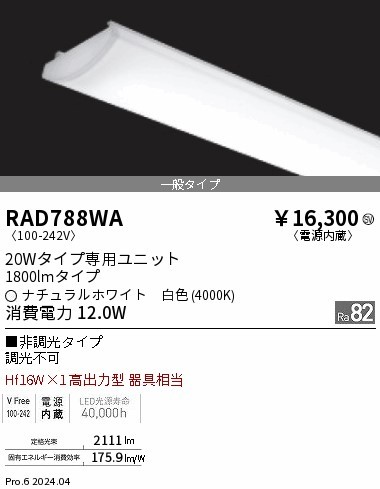 RAD788WA Ɩ LEDjbg 1 zCg 1800lm LEDiFj