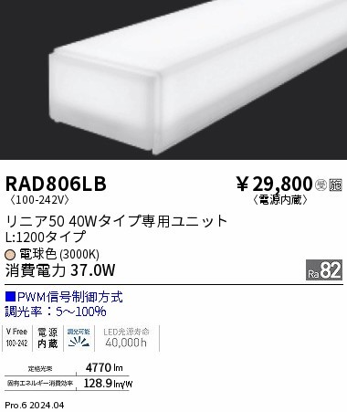 RAD806LB Ɩ LEDjbg jA50 40W^Cv zCg F PWM gU