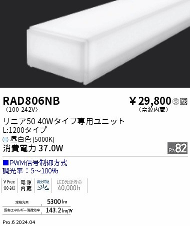RAD806NB Ɩ LEDjbg jA50 40W^Cv zCg F PWM gU