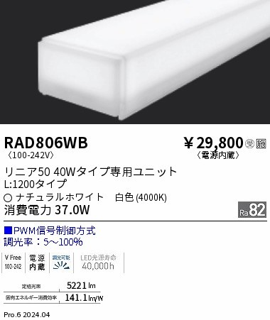 RAD806WB Ɩ LEDjbg jA50 40W^Cv zCg F PWM gU