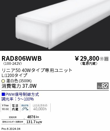 RAD806WWB Ɩ LEDjbg jA50 40W^Cv zCg F PWM gU