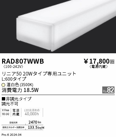 RAD807WWB Ɩ LEDjbg jA50 20W^Cv zCg LEDiFj gU