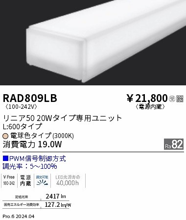 RAD809LB Ɩ LEDjbg jA50 20W^Cv zCg dF PWM gU