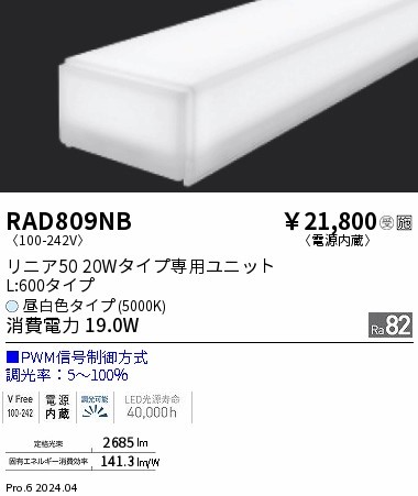 RAD809NB Ɩ LEDjbg jA50 20W^Cv zCg F PWM gU