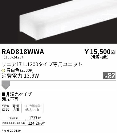 RAD818WWA Ɩ LEDjbg jA17 L1200 zCg LEDiFj gU