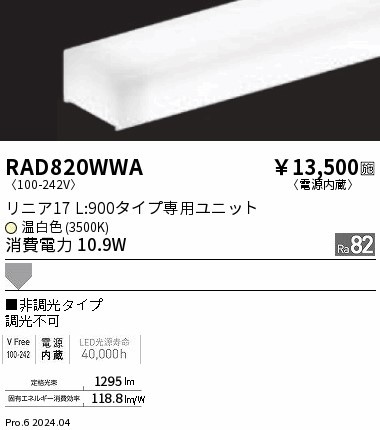 RAD820WWA Ɩ LEDjbg jA17 L900 zCg LEDiFj gU