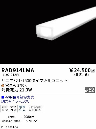 RAD914LMA Ɩ LEDjbg jA32 L1500 zCg dF PWM gU