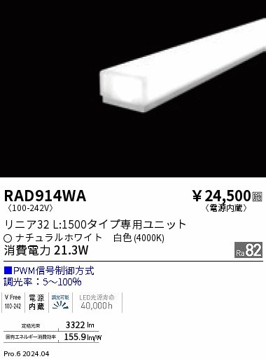 RAD914WA Ɩ LEDjbg jA32 L1500 zCg F PWM gU