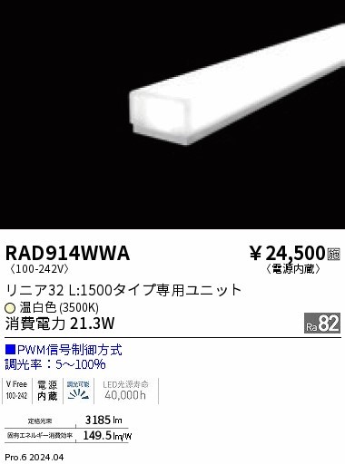 RAD914WWA Ɩ LEDjbg jA32 L1500 zCg F PWM gU