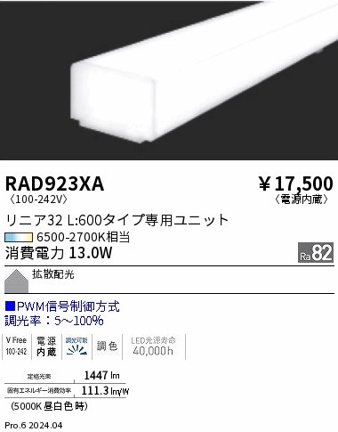 RAD923XA Ɩ LEDjbg jA32 L600 zCg LED F  gU