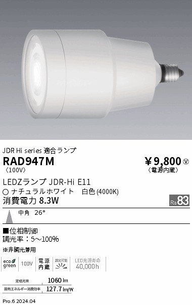 RAD947M Ɩ LEDv F ʑ䒲 p
