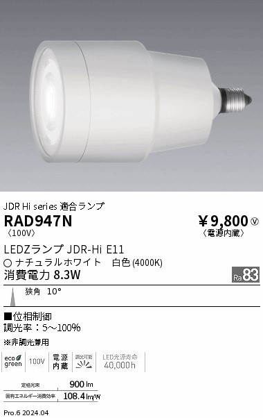 RAD947N Ɩ LEDv F ʑ䒲 p