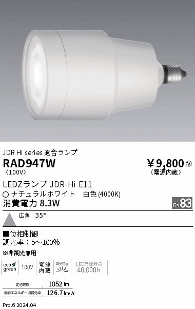 RAD947W Ɩ LEDv F ʑ䒲 Lp