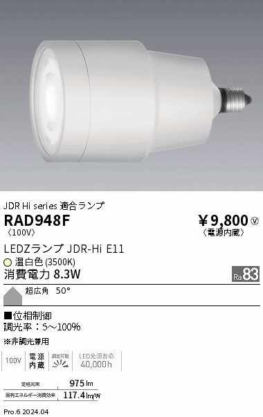 RAD948F Ɩ LEDv F ʑ䒲 Lp
