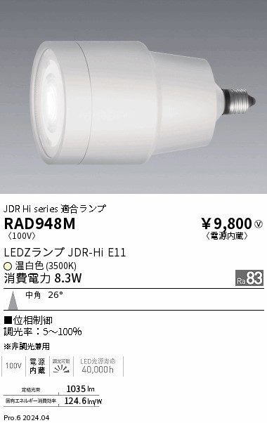 RAD948M Ɩ LEDv F ʑ䒲 p