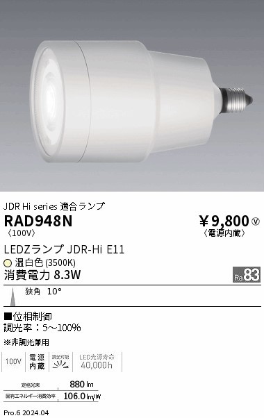 RAD948N Ɩ LEDv F ʑ䒲 p