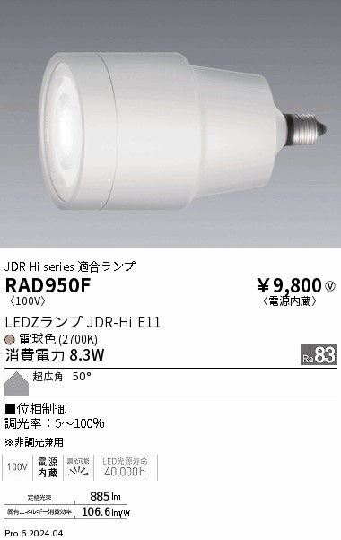 RAD950F Ɩ LEDv dF ʑ䒲 Lp