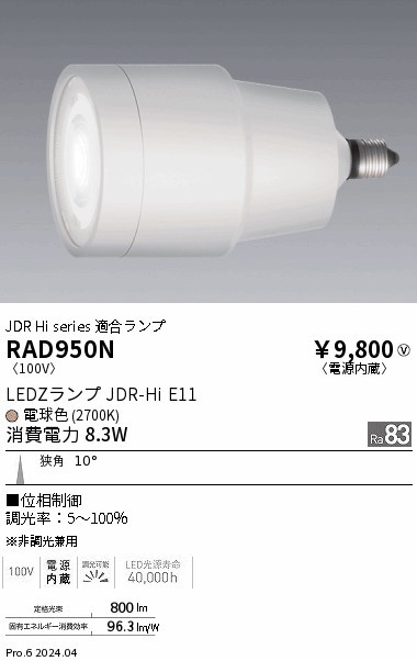 RAD950N Ɩ LEDv dF ʑ䒲 p