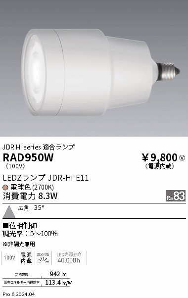 RAD950W Ɩ LEDv dF ʑ䒲 Lp