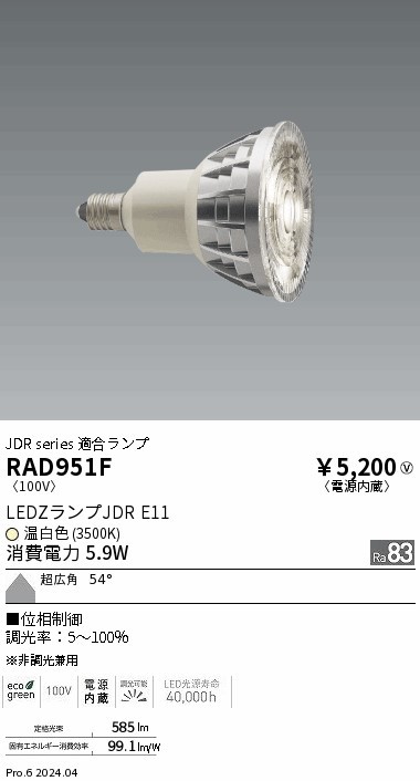 RAD951F Ɩ LEDv F ʑ䒲 Lp