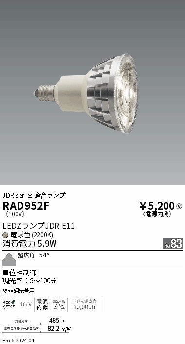 RAD952F Ɩ LEDv dF ʑ䒲 Lp