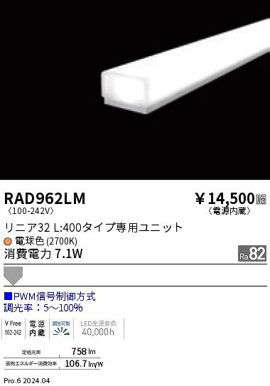 RAD962LM Ɩ LEDjbg jA32 L400 zCg dF  gU