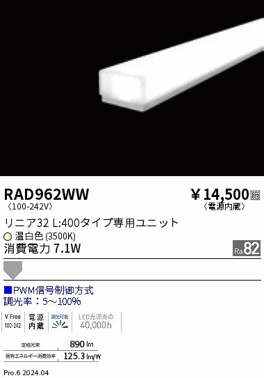 RAD962WW Ɩ LEDjbg jA32 L400 zCg F  gU