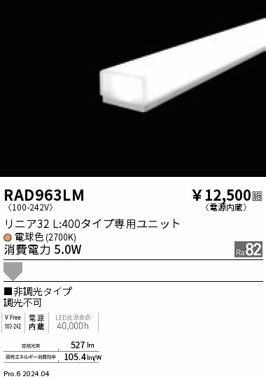 RAD963LM Ɩ LEDjbg jA32 L400 zCg LEDidFj gU