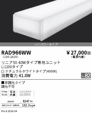RAD966WW Ɩ LEDjbg jA50 40W^Cv L1200 zCg LEDiFj gU nCp[