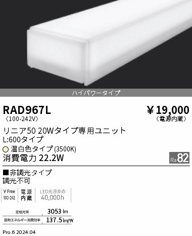 RAD967L Ɩ LEDjbg jA50 20W^Cv L600 zCg LEDidFj gU nCp[