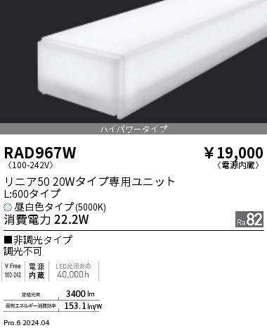 RAD967W Ɩ LEDjbg jA50 20W^Cv L600 zCg LEDiFj gU nCp[
