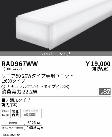 RAD967WW Ɩ LEDjbg jA50 20W^Cv L600 zCg LEDiFj gU nCp[