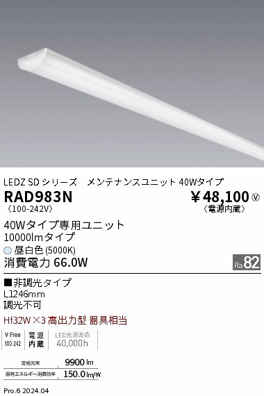 RAD983N Ɩ LEDjbg x[XCgp 40W` zCg 12000lm LEDiFj EHbVz