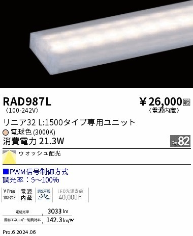 RAD987L Ɩ LEDjbg jA32 L1500 zCg dF PWM EHbVz
