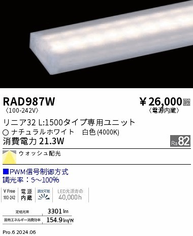 RAD987W Ɩ LEDjbg jA32 L1500 zCg F PWM EHbVz