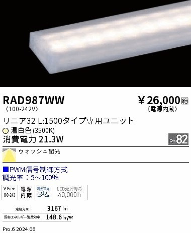 RAD987WW Ɩ LEDjbg jA32 L1500 zCg F PWM EHbVz