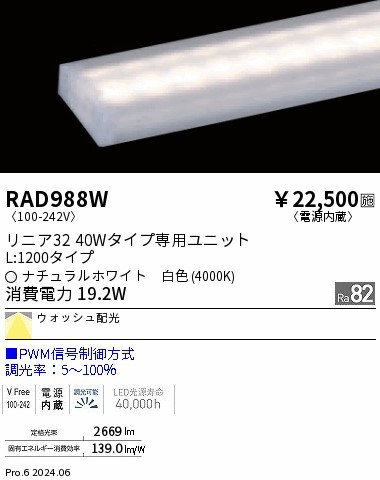 RAD988W Ɩ LEDjbg jA32 40W^Cv L1200 zCg F PWM EHbVz