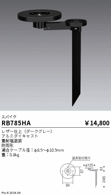 RB785HA Ɩ X|bgCgpXpCN 120 O[