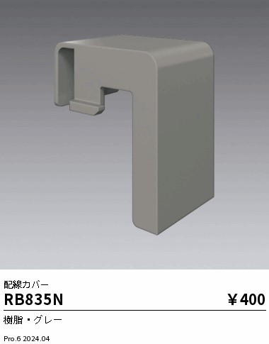 RB835N Ɩ [XEFCpC[Jo[ O[