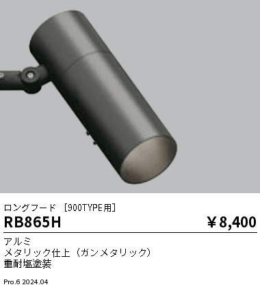 RB865H Ɩ Ot[h 900TYPEp O[