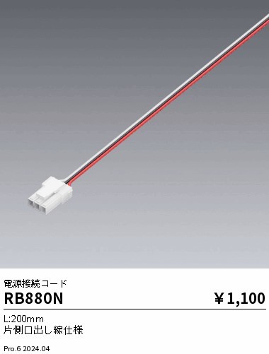 RB880N Ɩ FpdڑR[h L200